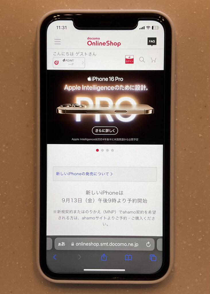 ドコモオンラインショップ2