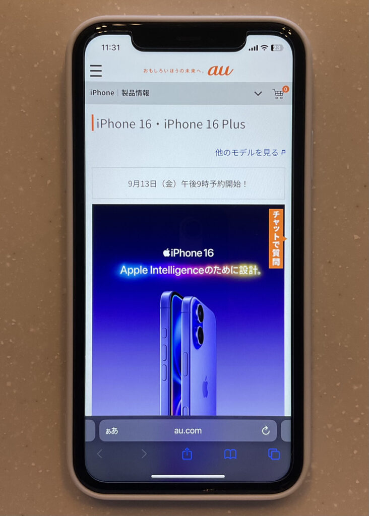 auオンラインショップ2