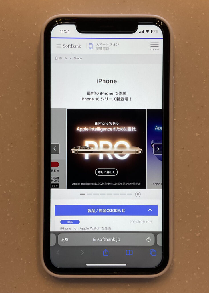 ソフトバンク　申し込み2