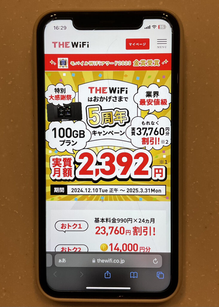 THE WiFi