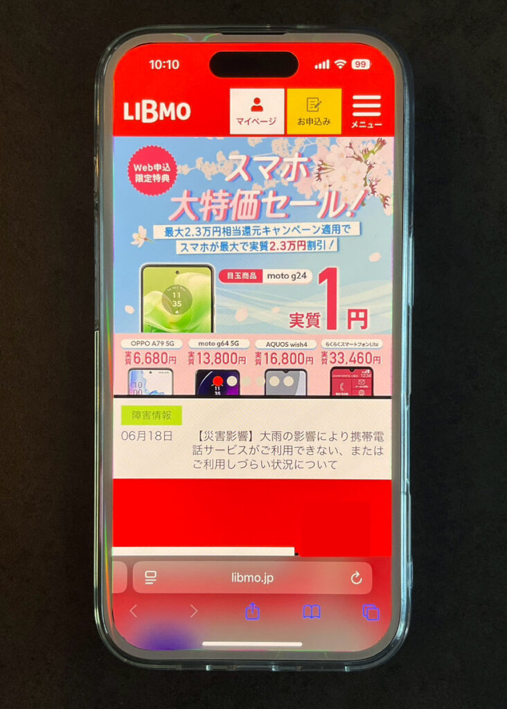 LIBMO top