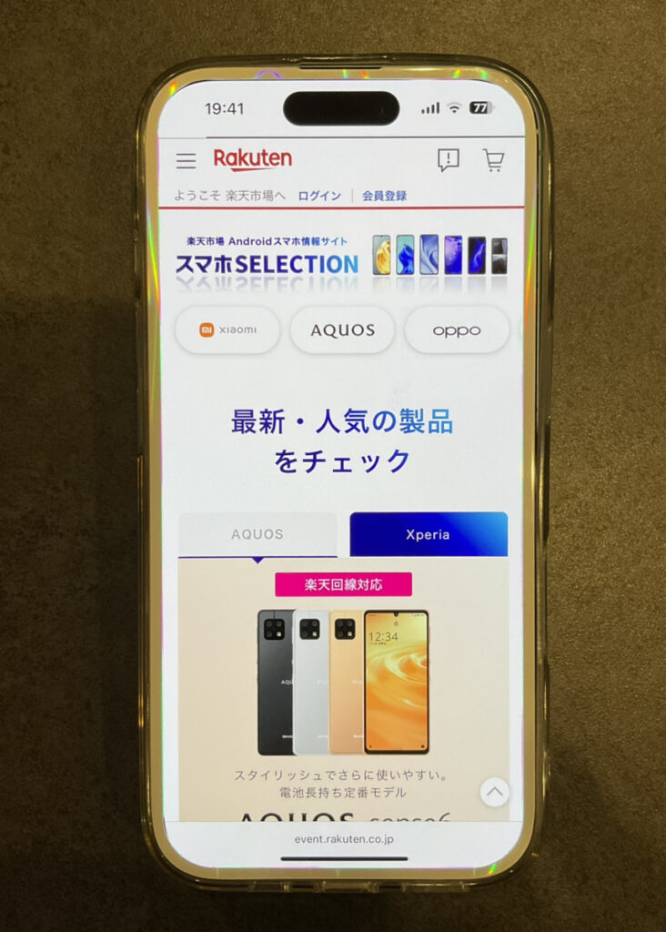 楽天モバイル スマホSELECTION