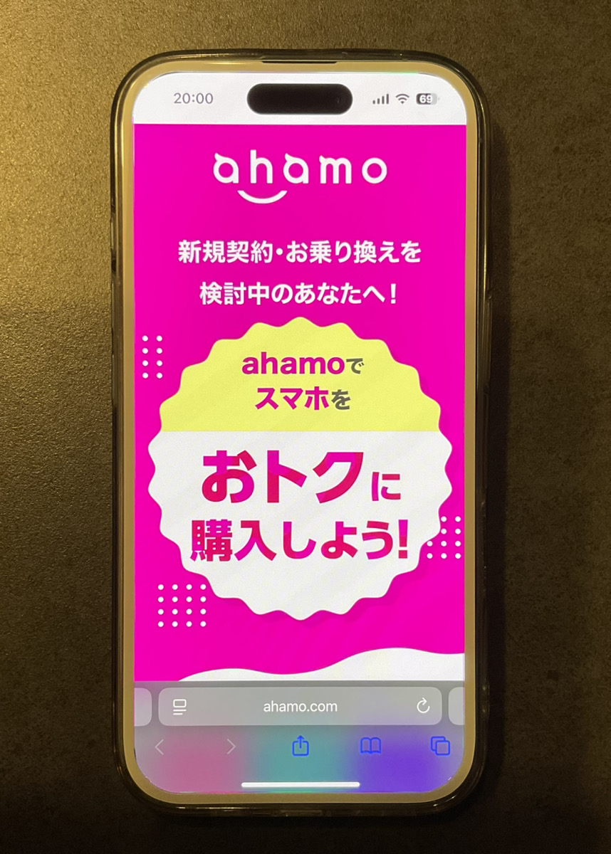 5G WELCOME割
