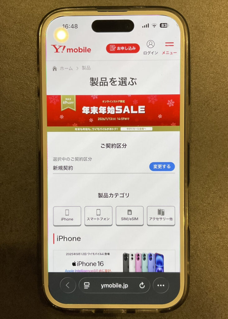 2025年12月最新】iPhone15（Plus/Pro/Pro Max）値下げキャンペーン実施