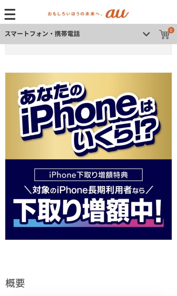 au-iPhone