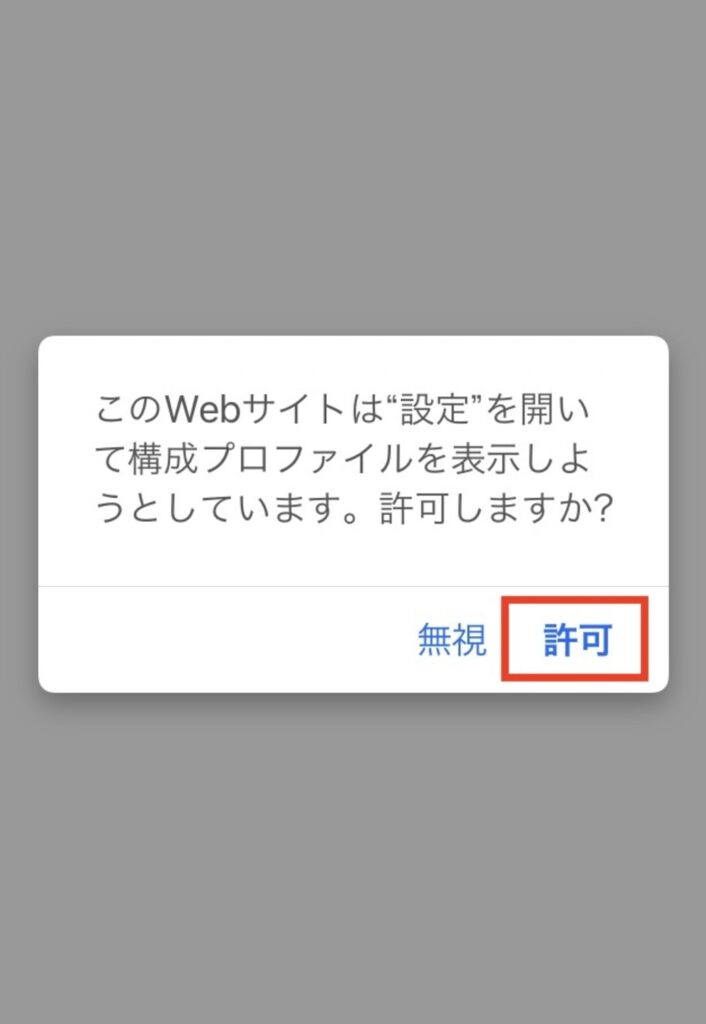 UQモバイルプロファイル1