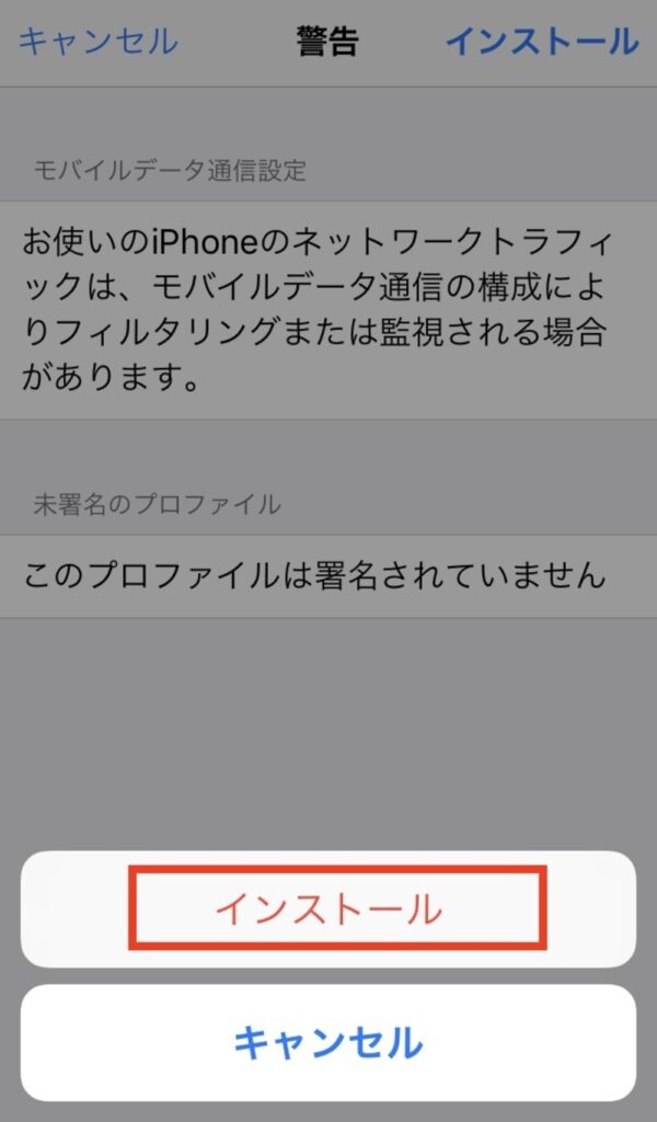 UQモバイルプロファイル5