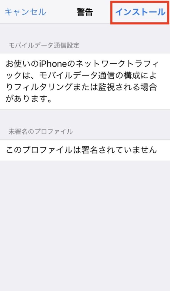 UQモバイルプロファイル4