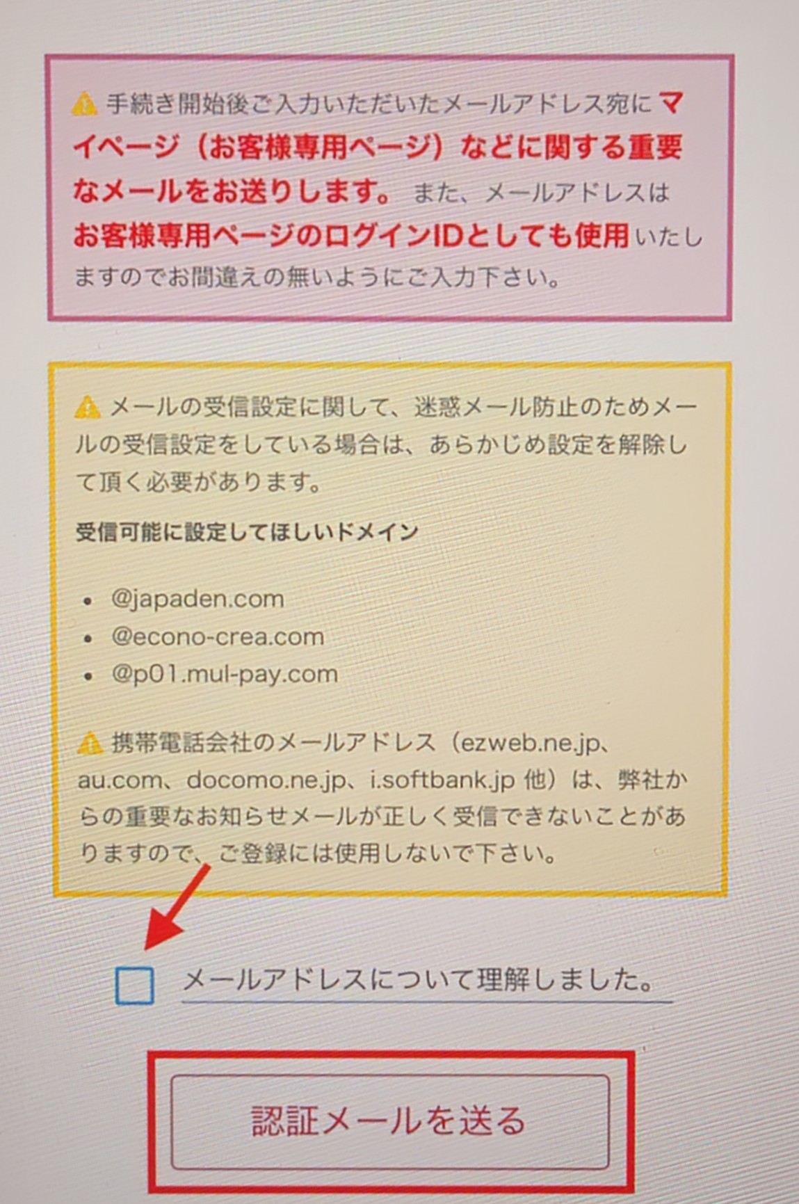 Japan電力申し込み方法