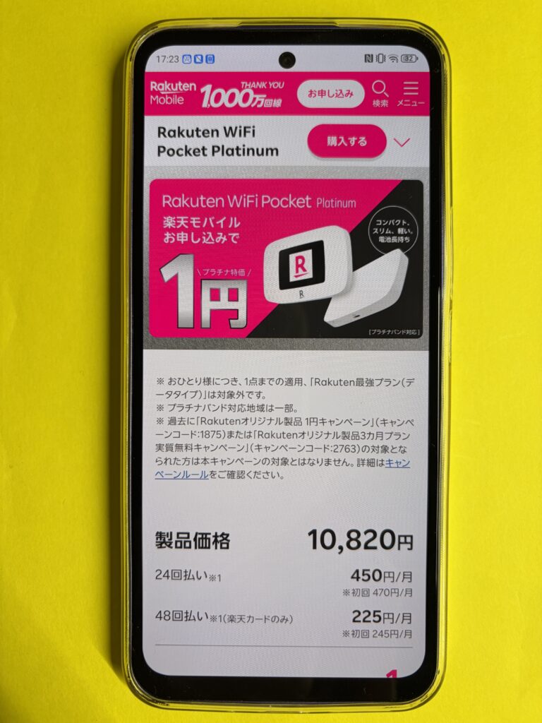 Rakuten WiFi Pocket Platinum