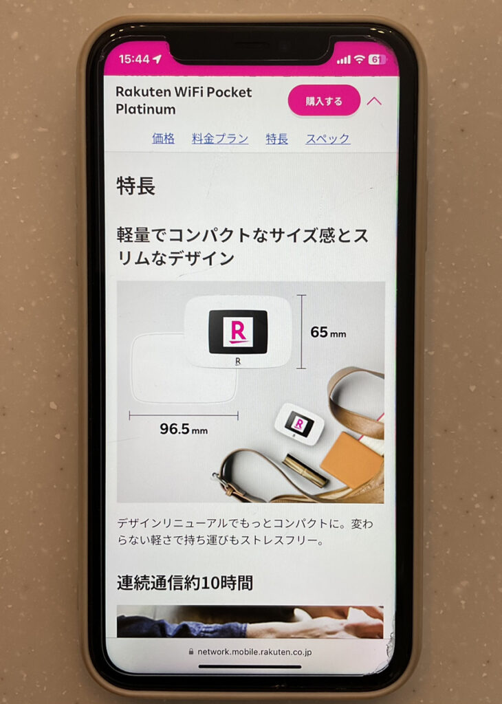 Rakuten WiFi Pocket Platinum|画像