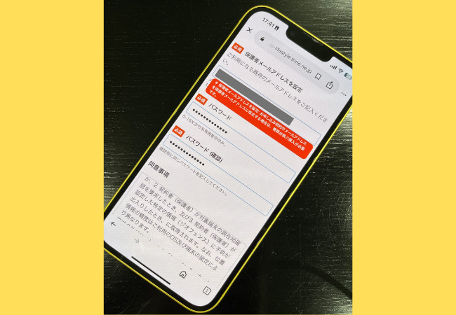 トーンモバイル 新規契約の申し込み手順