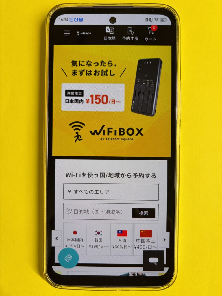 WiFiBOXのTOP