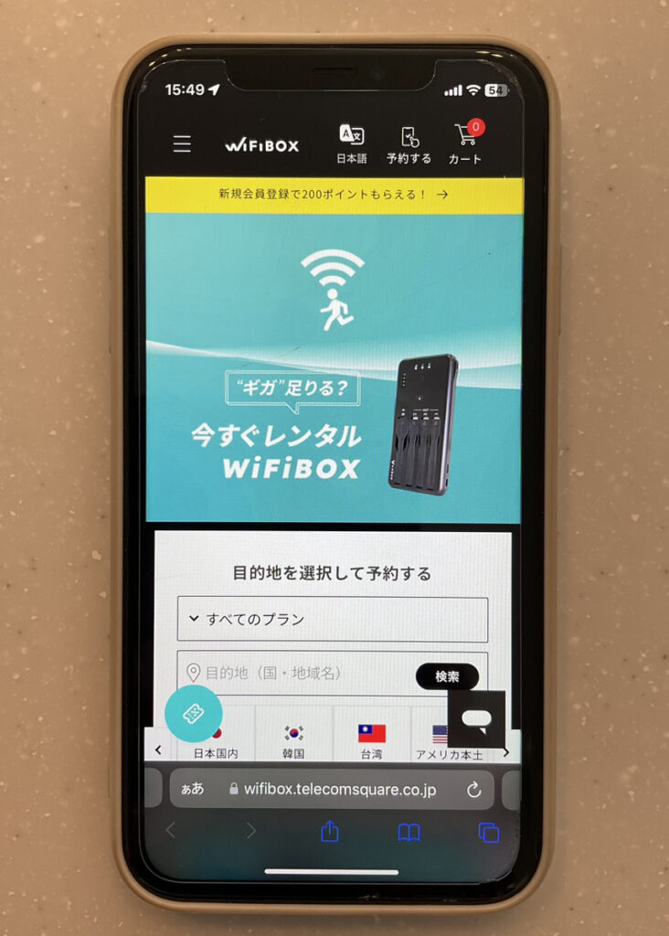 WiFiBOX|画像