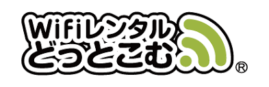 WiFiレンタルどっとこむ