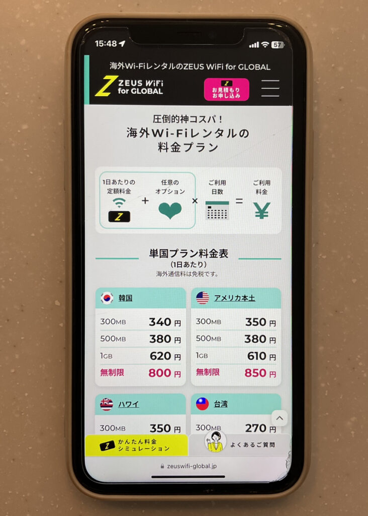 ZEUS WiFi for GLOBAL|画像