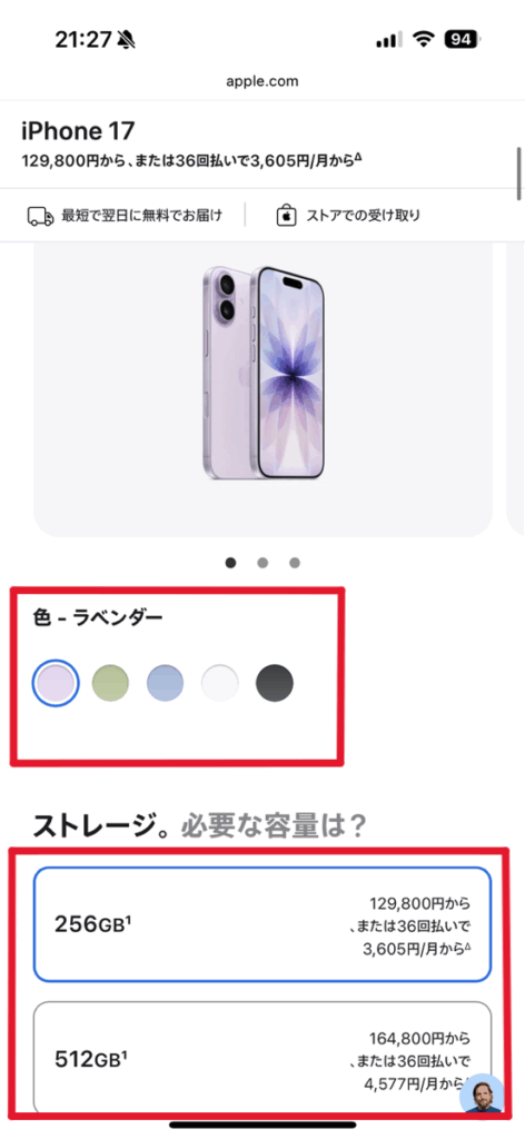 Appstore online申し込み2