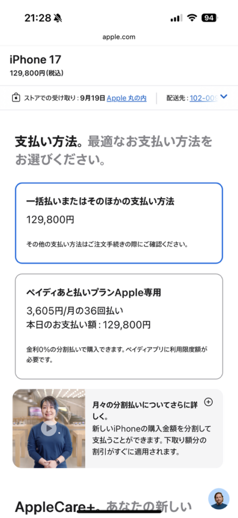 Appstore online申し込み5