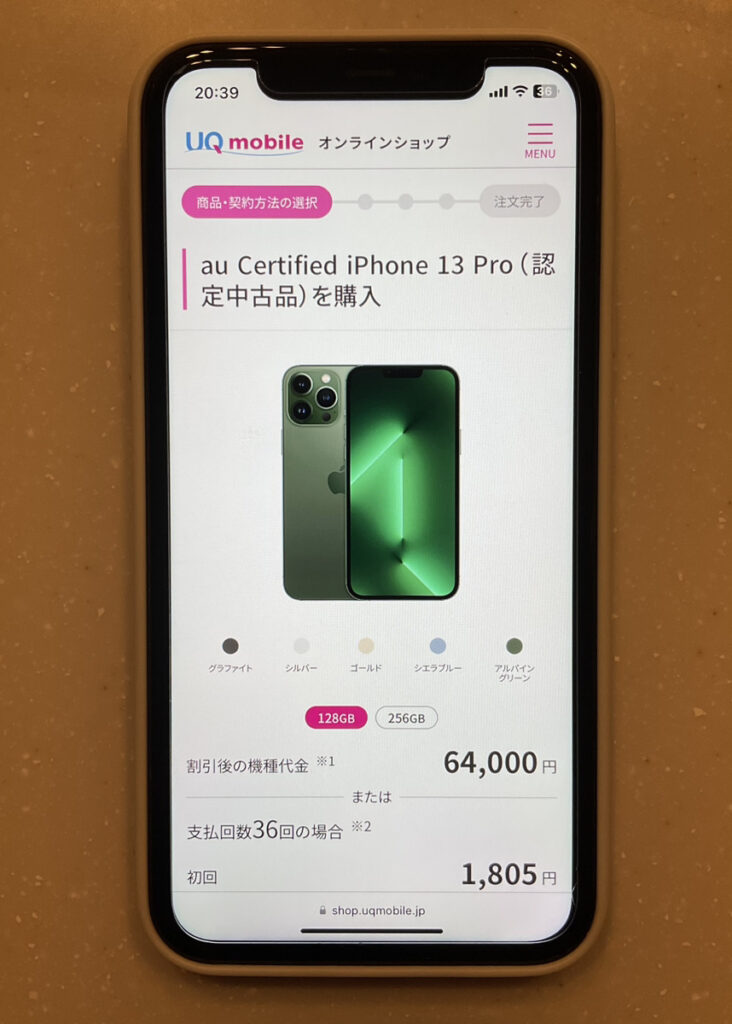 UQモバイル iPhone 13 Pro (中古)