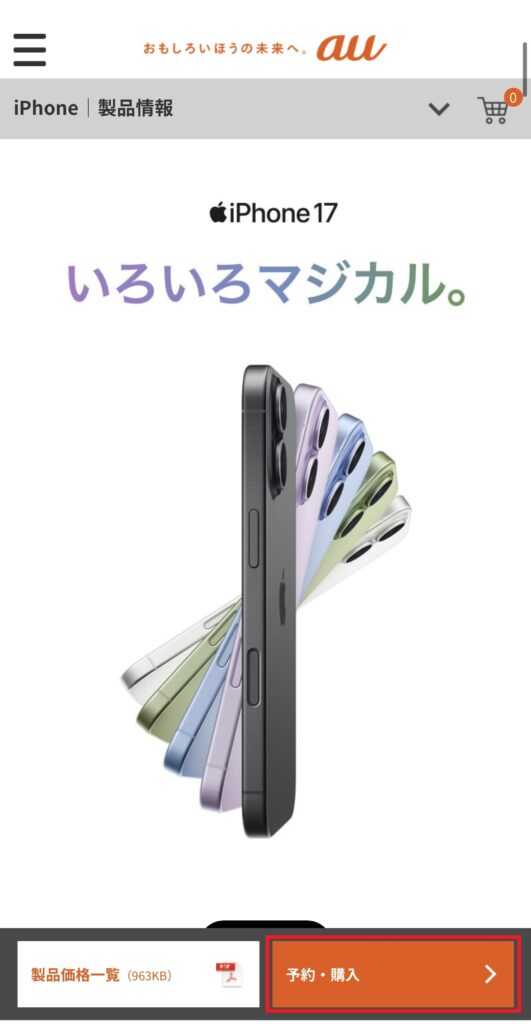 au-iphone 17-reserved-3