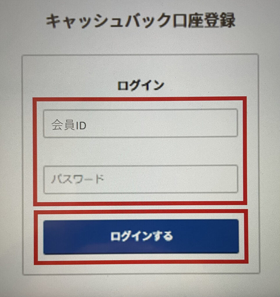auひかりからドコモ光