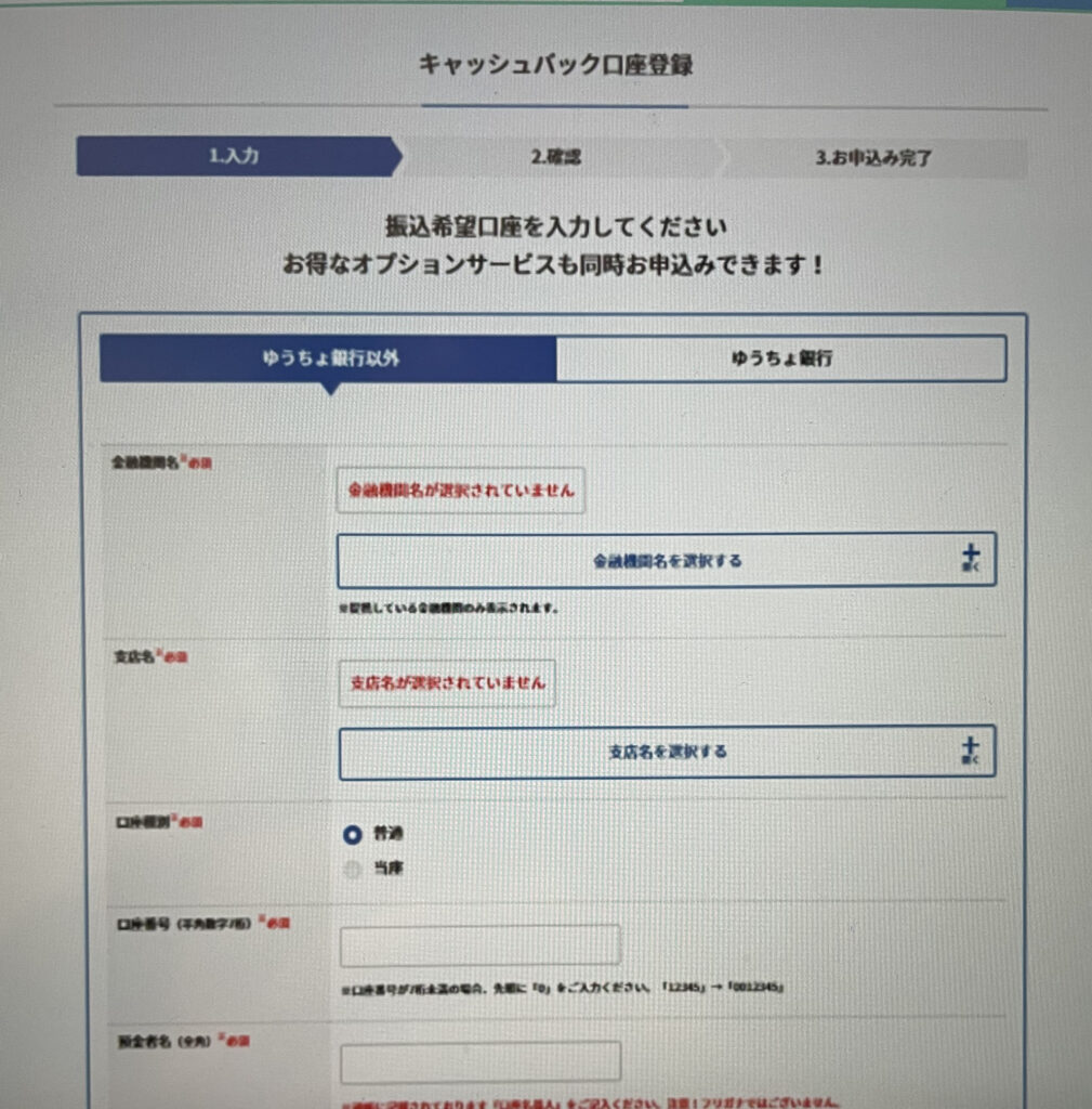 auひかりからドコモ光
