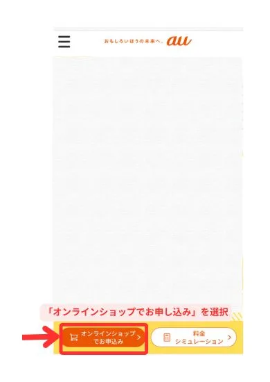 申し込み1