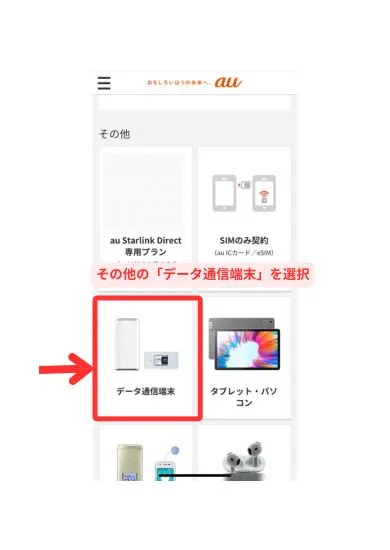 申し込み2