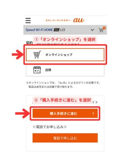 申し込み4