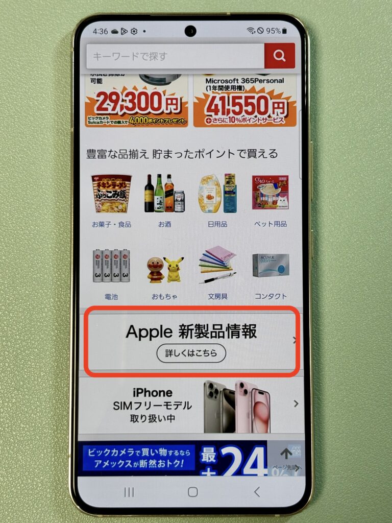 ビックカメラ.com1