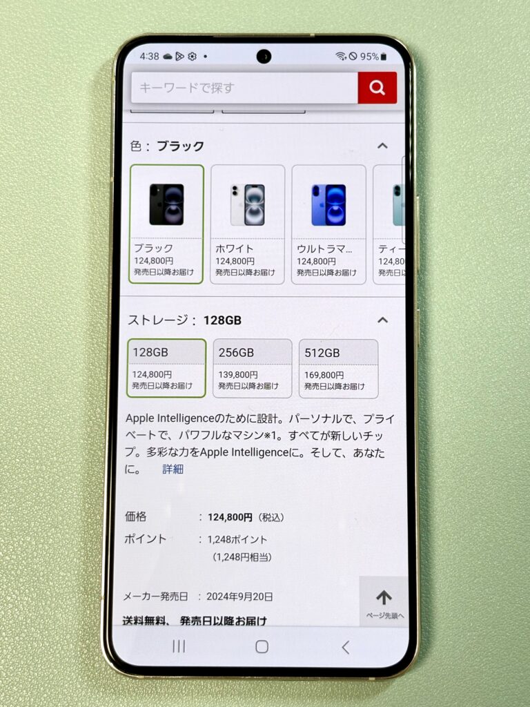 ビックカメラ.com3