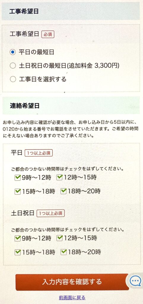 auひかりからビッグローブ光
