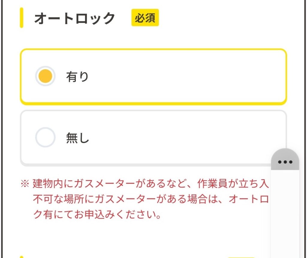 CDエナジーダイレクト　ガス　解約