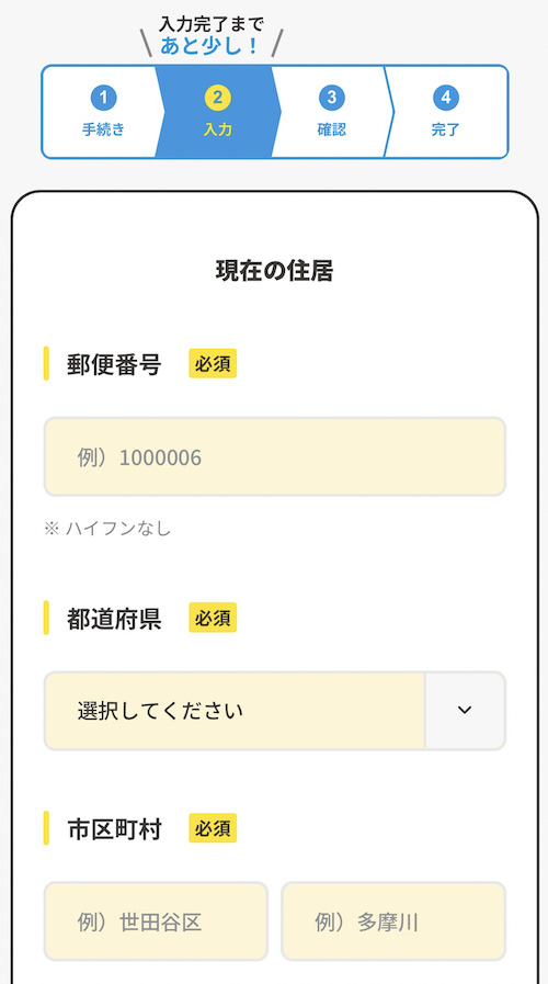 CDエナジーダイレクト 解約手続き