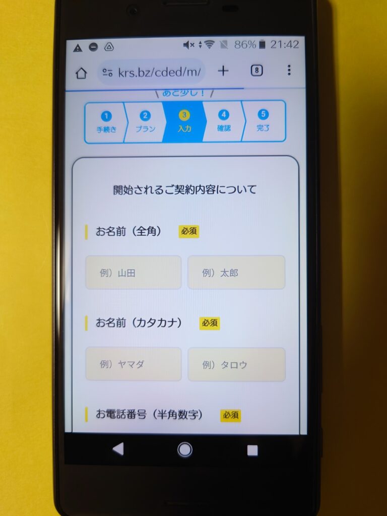 CDエナジーダイレクト 申し込み3