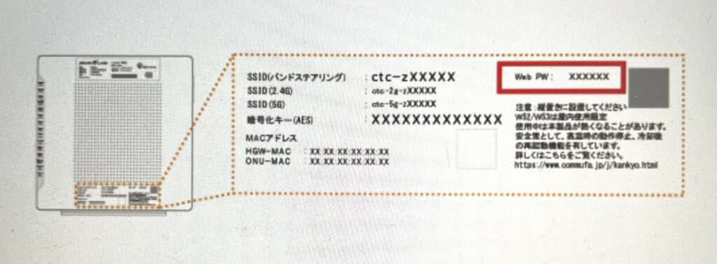コミュファ光　申し込み方法