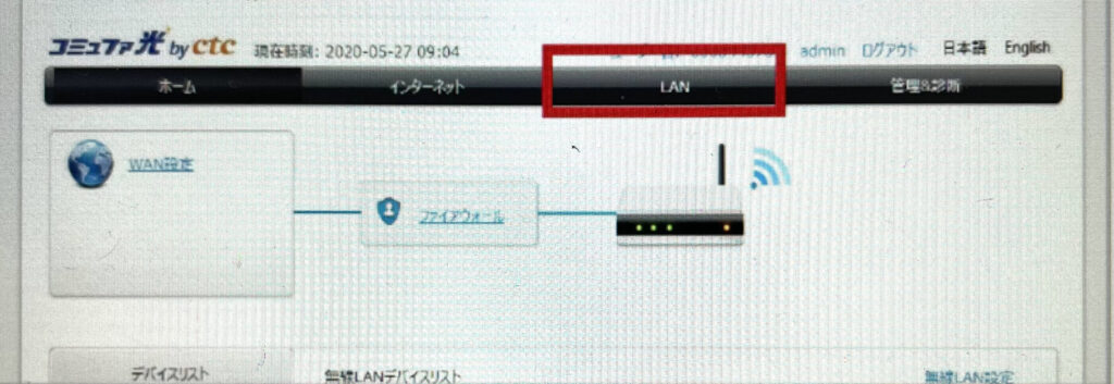 コミュファ光　申し込み方法