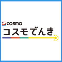 コスモでんき