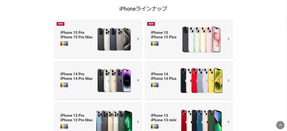 ドコモショップ（店舗）におけるiPhone16の在庫確認方法