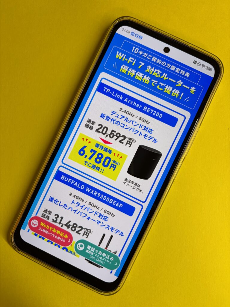 ドコモ光OCN インターネット10ギガルーター優待販売