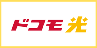 ドコモ光　ロゴ