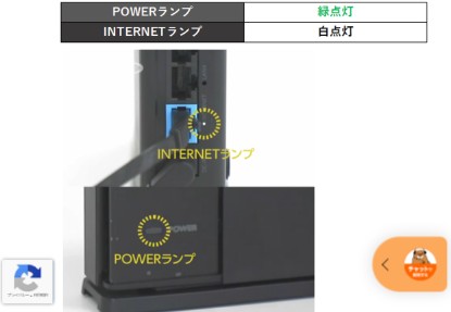 ELECOM　ルーター設定手順