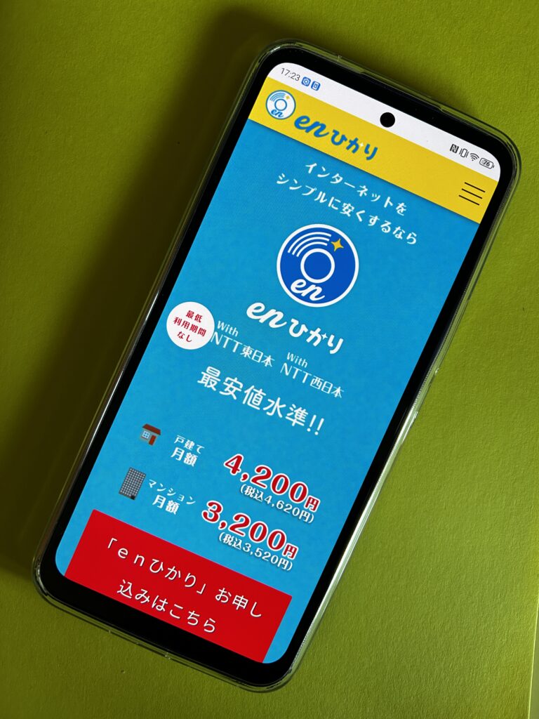 enひかりのTOPページ