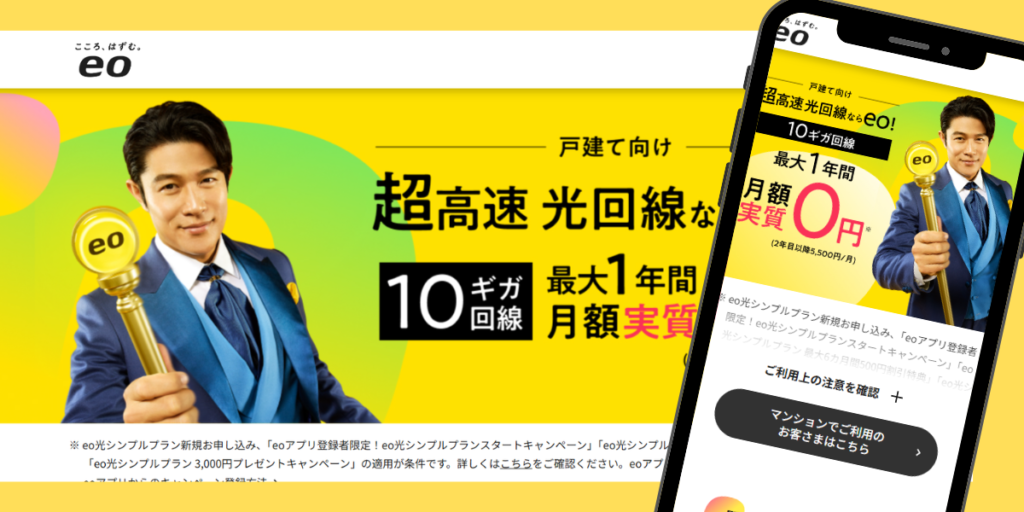 eo光シンプルプラントップ画像