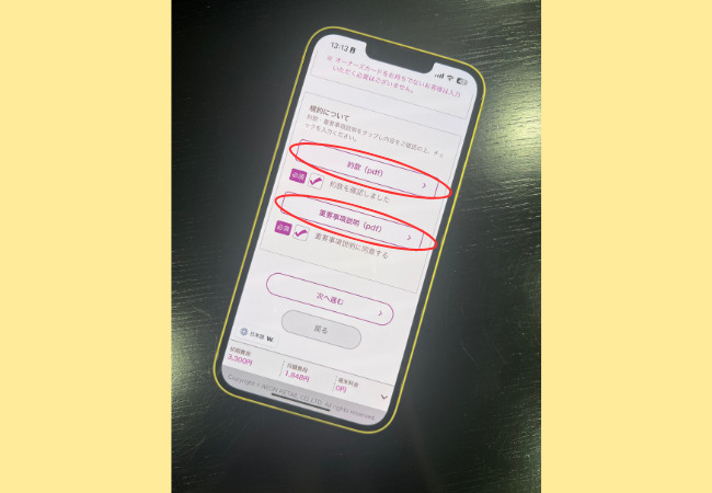 Webでの新規契約方法