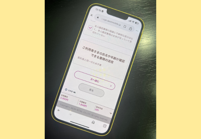 Webでの新規契約方法