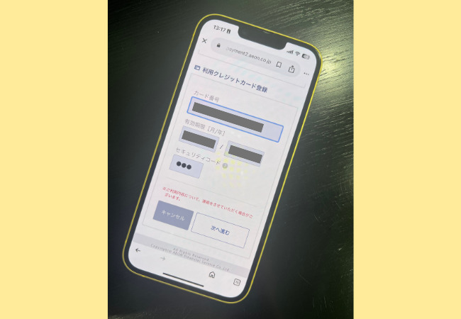 Webでの新規契約方法