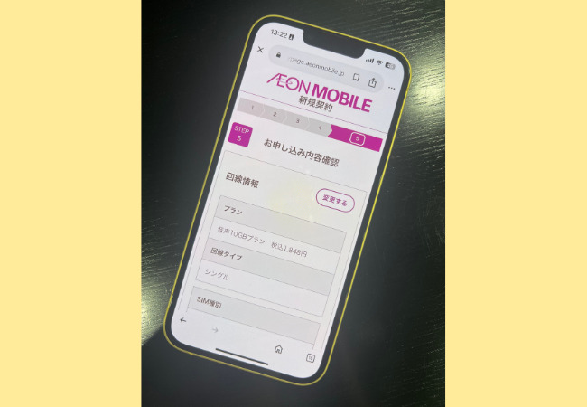 Webでの新規契約方法