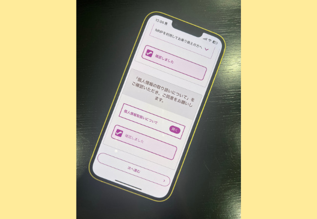 Webでの新規契約方法