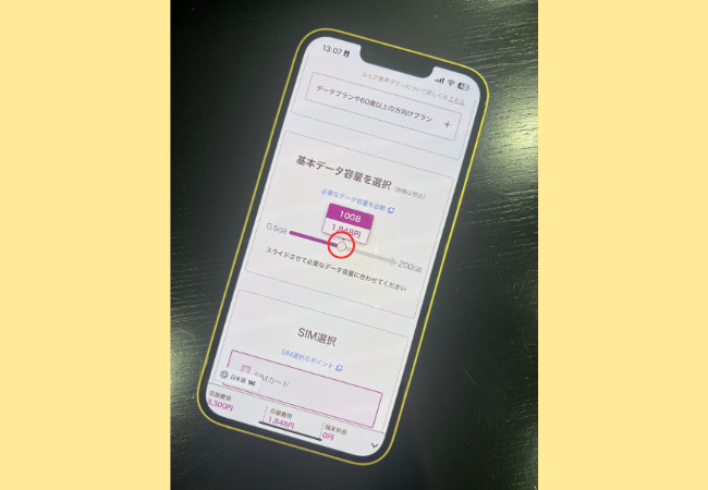 Webでの新規契約方法